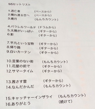 IMG_20180507_224503 のコピー.jpg
